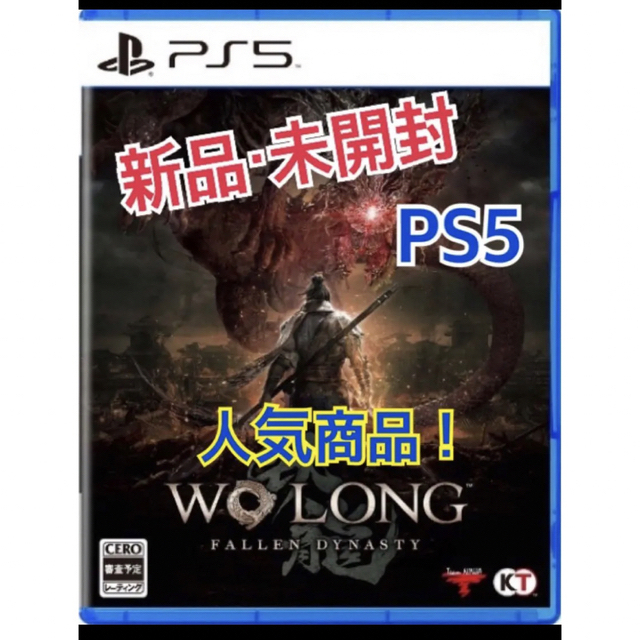 【新品未開封】Wo Long: Fallen Dynasty 【PS5】