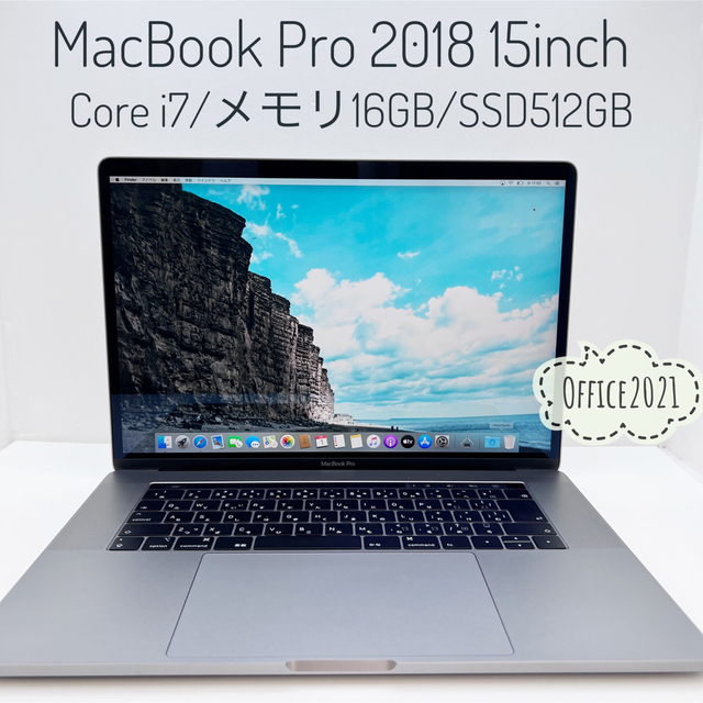 人気の春夏 Mac (Apple) SSD512GB 16GB i7 15inch Pro2018 MacBook