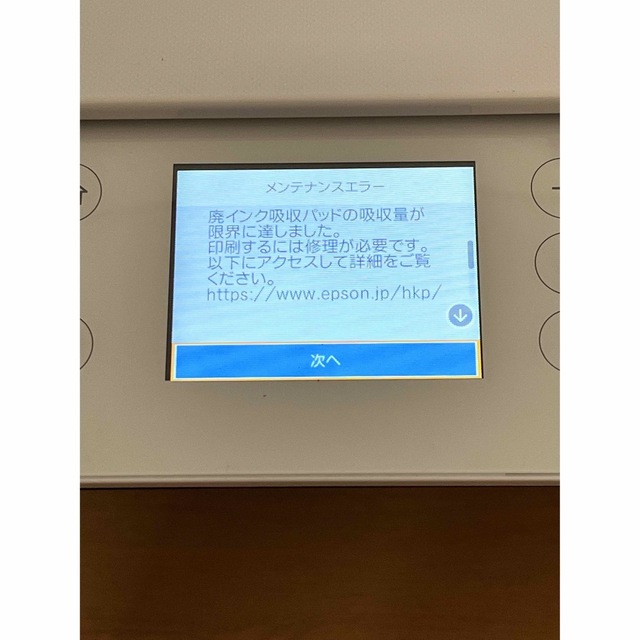 ジャンク品】EPSON EP-811AW ジャンク品】EPSON EP-811AW