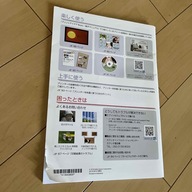 ジャンク品】EPSON EP-811AW ジャンク品】EPSON EP-811AW
