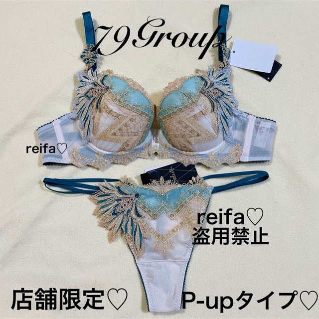 ソングショーツサルート 79G 王家の紋章 店舗限定 ブラD65 \u0026