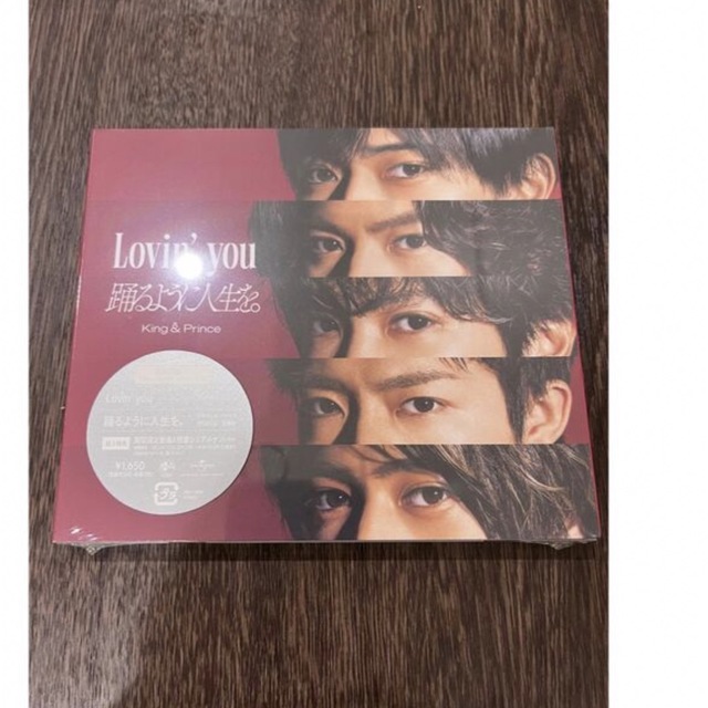 CD【未開封】キンプリ 初回限定盤A Lovin' you