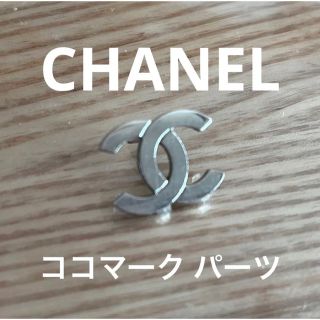 シャネル ココマーク ゴールド ボタン 7個 ヴィンテージ CHANEL ロゴ