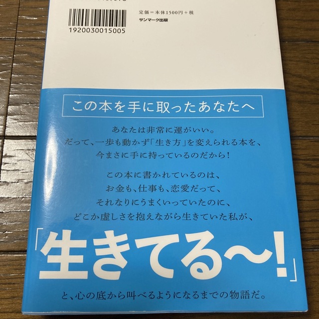 私はただ、「生きてる～！」って叫びたいだけだったんだ 寝たきりに