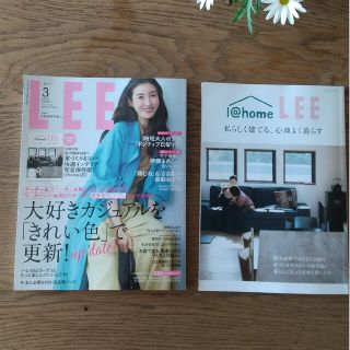 雑誌 LEE ３月号(ファッション/美容)