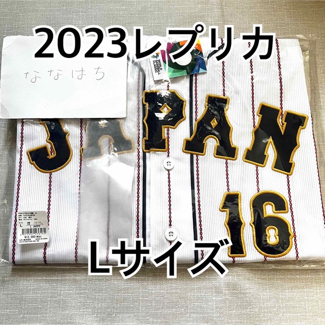 2023 WBC レプリカ ユニフォーム ホーム 背番号16 大谷 翔平野球