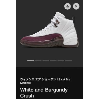 ジョーダン(Jordan Brand（NIKE）)のA Ma Maniere × Nike WMNS Air Jordan 12(スニーカー)