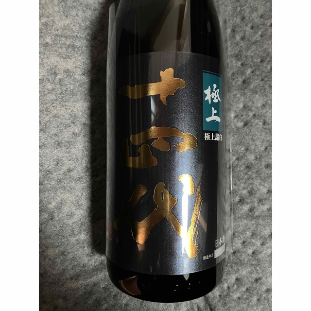 十四代 本丸 1800ml 2020年2月詰め