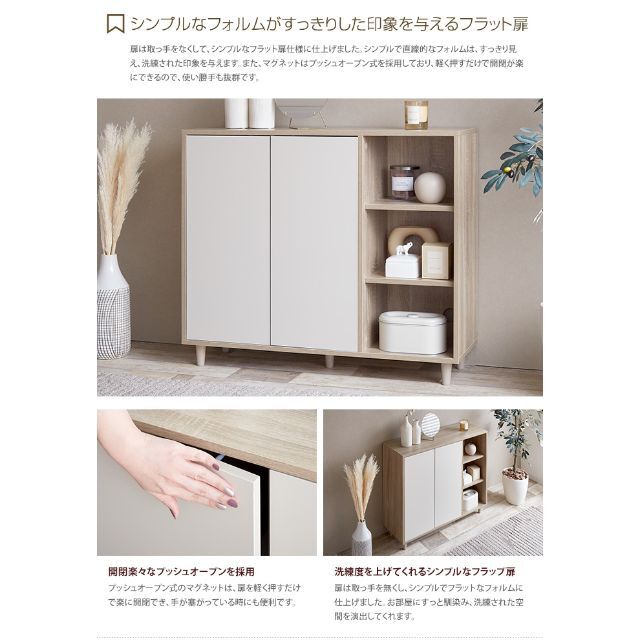 NEW売り切れる前に☆ バイカラー キャビネット 幅96cm 扉 シェルフ