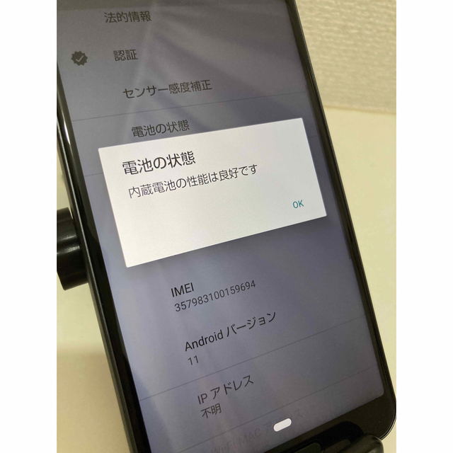 SHARP(シャープ)の【良品】SH-RM12 SHARP AQUOS sense3 lite  スマホ/家電/カメラのスマートフォン/携帯電話(スマートフォン本体)の商品写真