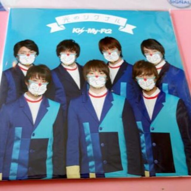 Kis-My-Ft2 　光のシグナル　キスマイSHOP盤　特典付き　新品