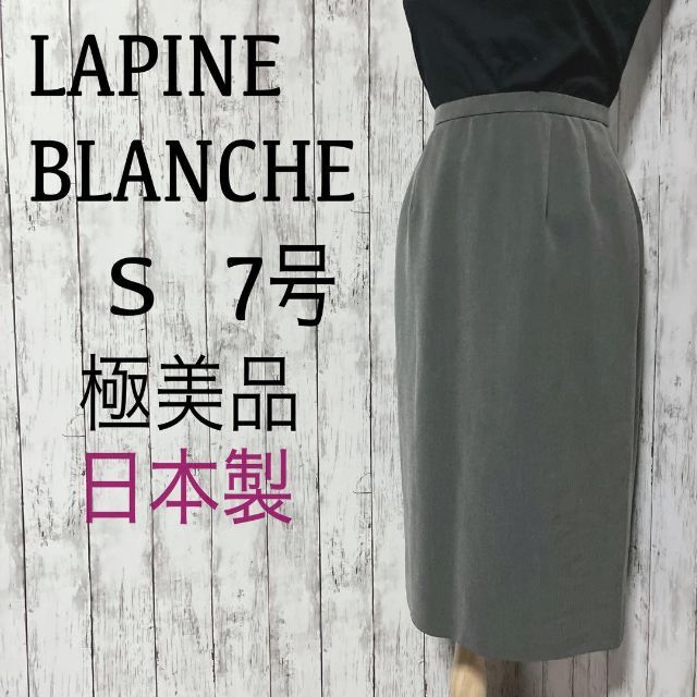 LAPINE(ラピーヌ)の美品‼︎【ラピーヌブランシェ　】日本製 タイトスカート　　膝丈ペンシルスカート レディースのスカート(ひざ丈スカート)の商品写真