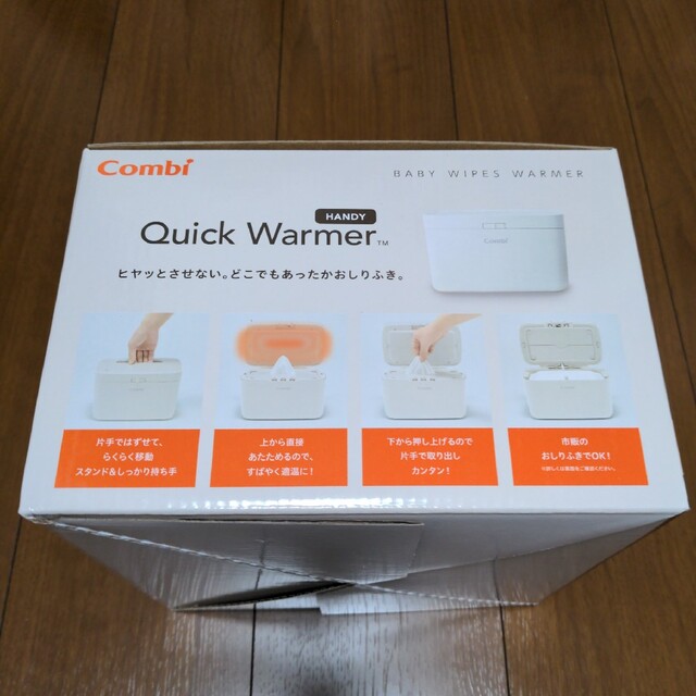 combi(コンビ)のcombi クイックウォーマー ハンディ カシミアベージュ キッズ/ベビー/マタニティのおむつ/トイレ用品(ベビーおしりふき)の商品写真