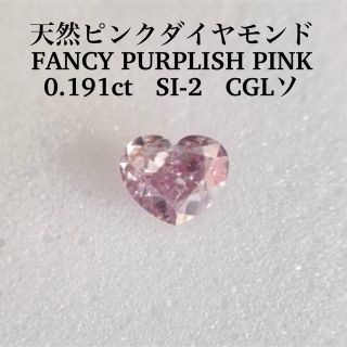 専用0.191ct SI-2 ピンクダイヤFANCY PURPLISH PINK(その他)