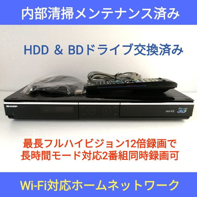 SHARP ブルーレイレコーダー【BD-HDW75】◇BDドライブ交換済み www ...