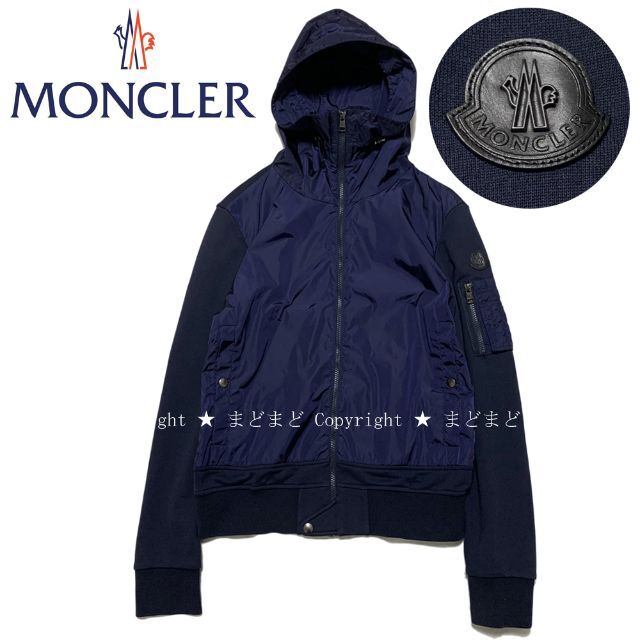 MONCLER(モンクレール)の専用★モンクレール スウェット ナイロン ジップアップ パーカー ブルゾン M メンズのジャケット/アウター(ブルゾン)の商品写真