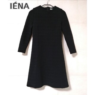 イエナ(IENA)の✅IENA✨ブラック＊XS~Sサイズ相当*七分袖*秋冬フォーマルワンピース✨(ひざ丈ワンピース)