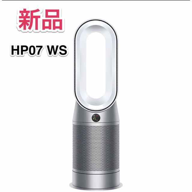 Dyson Purifier Hot+Cool hp07ws ダイソン-