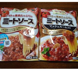 ニッシンセイフン(日清製粉)のママー日清製粉Welna トマトの果肉たっぷりのミートソース　レトルト　２袋(レトルト食品)