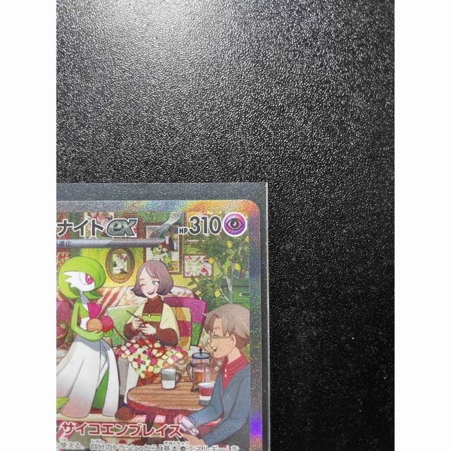 (極美品)サーナイトex sar 本日限定値下げ！エンタメ/ホビー