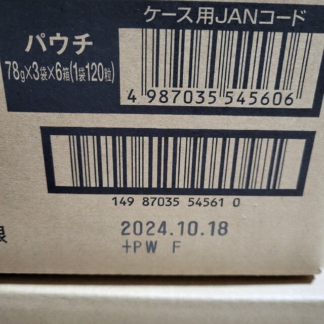 エクエルパウチ 120粒30日分×72袋