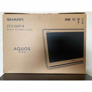 アクオス(AQUOS)のシャープAQUOSポータブル液晶テレビ(テレビ)