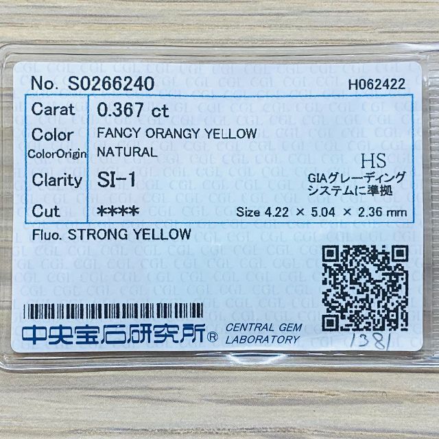 FANCY ORANGE YELLOW リング 0.367ct/CGL レディースのアクセサリー(リング(指輪))の商品写真