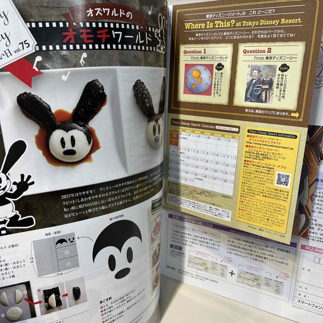 Disney(ディズニー)のDisney FAN (ディズニーファン) 2023年 02月号 エンタメ/ホビーの雑誌(その他)の商品写真