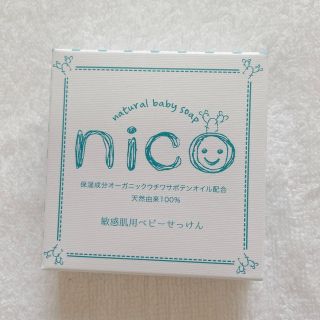 nico石鹸(その他)