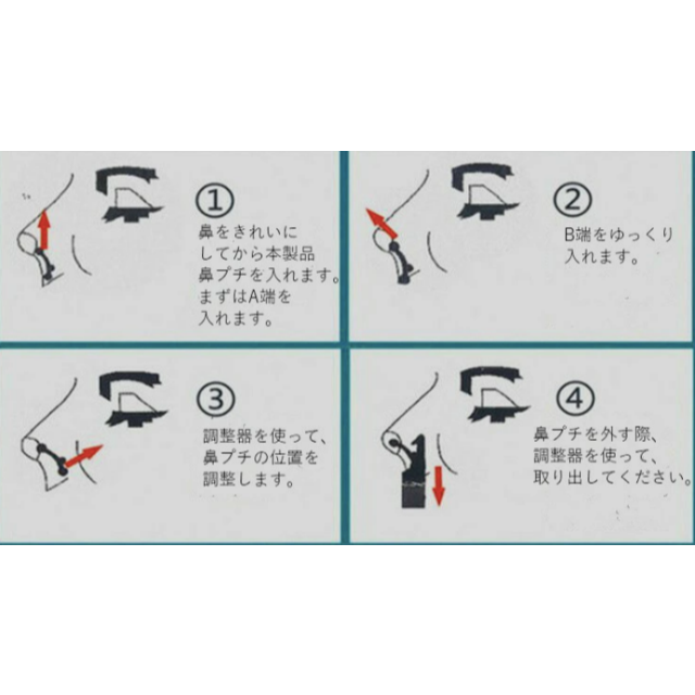 鼻プチ 3サイズ セット ノーズアップ 矯正 整形 小鼻 小顔効果 鼻高 ◇ 鼻プチ 3サイズ セット ノーズアップ 矯正 整形