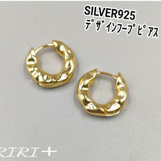 トゥデイフル(TODAYFUL)のNo. 832 デザイン フープピアス ゴールドピアス シルバー925(ピアス)