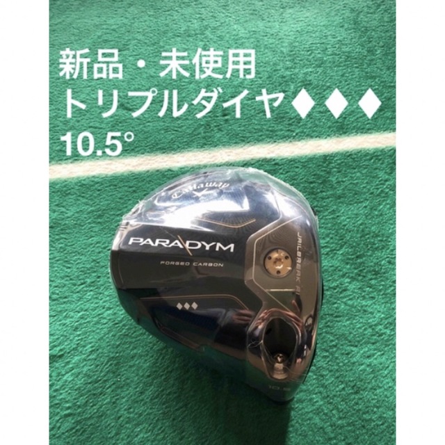 新品本物 Callaway - 1Wドライバーヘッド 【新品】キャロウェイ