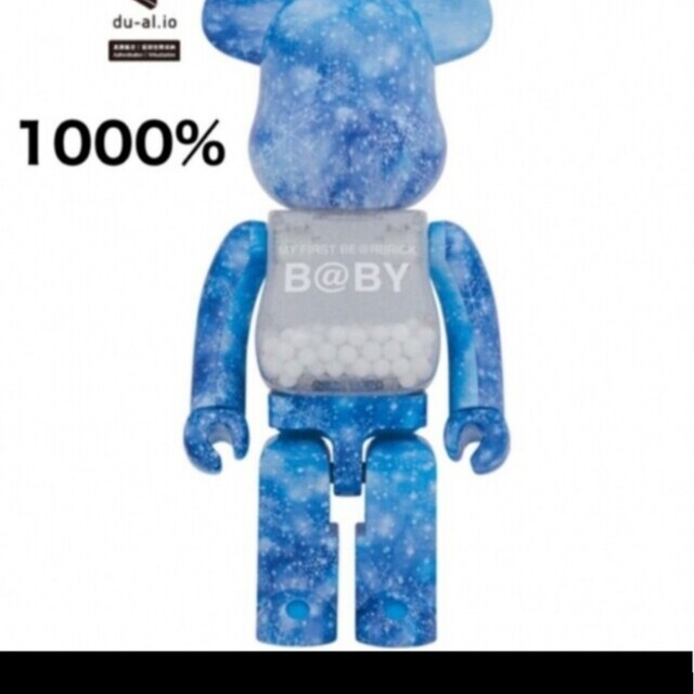 MEDICOM TOY - MY FIRST BE@RBRICK B@BY CRYSTAL OF SNOW