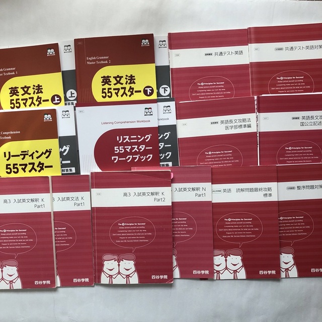 四谷学院 英語 テキスト まとめ売り セット | フリマアプリ ラクマ