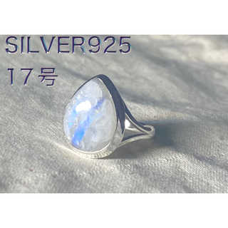 天然石シルバーリング　銀高純度　ブルースカイムーンストーン指輪　ソテ38F17号(リング)