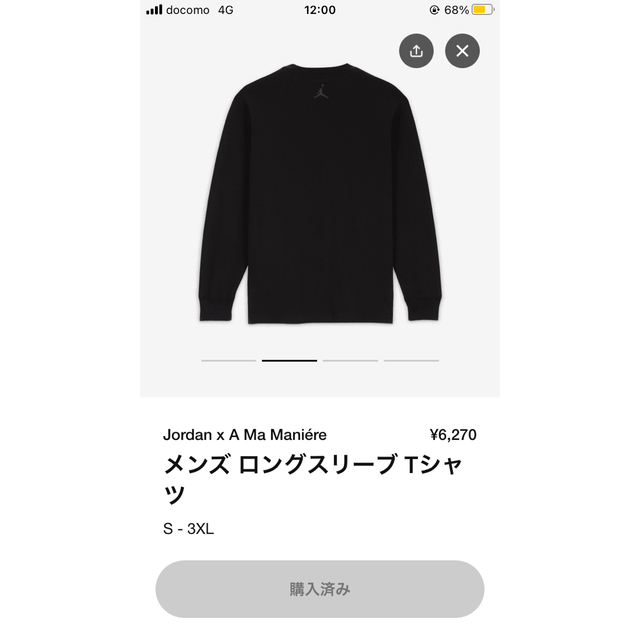 Jordan x A Ma Maniere LS Tee  Lサイズ