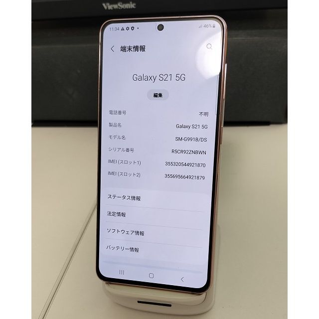 Galaxy(ギャラクシー)のSAMSUNG Galaxy S21 5G 海外版SM-G991B/DS ピンク スマホ/家電/カメラのスマートフォン/携帯電話(スマートフォン本体)の商品写真