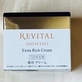 シセイドウ(SHISEIDO (資生堂))の(新品)イオン限定リバイタルエクストラリッチクリームレフィル(フェイスクリーム)