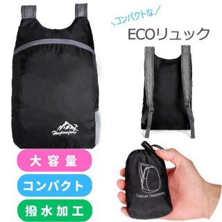 折りたたみリュック コンパクト 超軽量 20L 大容量 防水 携帯 通勤 通学(エコバッグ)