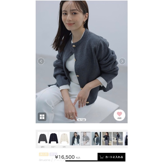 新品未使用】タグ付 anuans オリジナルボタンノーカラーニット