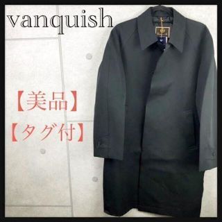 VANQUISH バルカラーコート