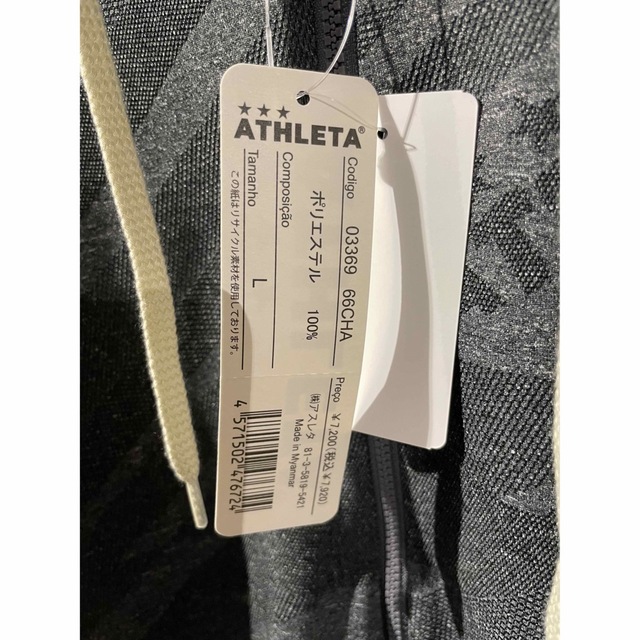 新品！ATHLETA ジャガードスウェットZIPパーカー&ロングパンツ上下セット