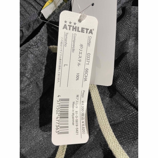 新品!ATHLETA ジャガードスウェットZIPパーカー&ロングパンツ上下セット