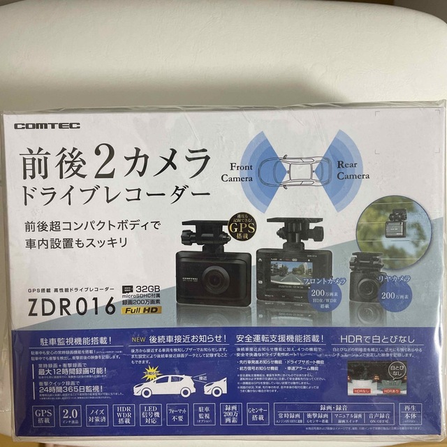 ZDR016 前後ドライブレコーダー　新品未使用品