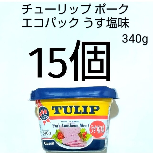 ☆沖縄応援☆チューリップポーク エコパック15個（1個365円）うす塩味340g