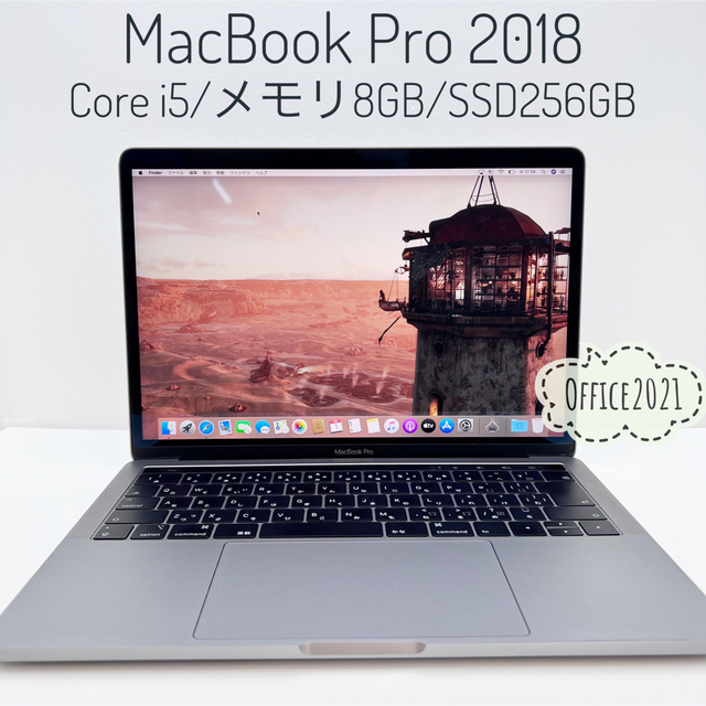 MacBook Pro 13inch SSD256GB Office2021付き