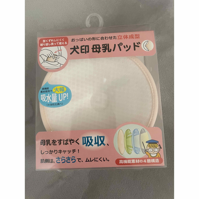 母乳パッド キッズ/ベビー/マタニティの洗浄/衛生用品(母乳パッド)の商品写真