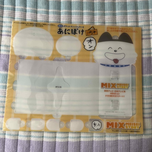 小学館(ショウガクカン)のMIX(あだち充)組立 ポケットティッシュケース あにぽけ パンチ エンタメ/ホビーのアニメグッズ(その他)の商品写真