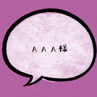 AAA様(ミニワンピース)