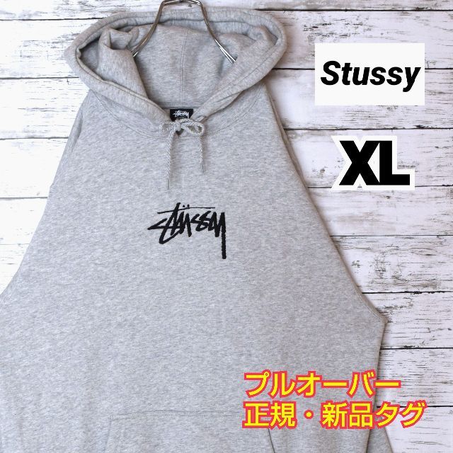 【ステューシー】正規・新品タグ　刺繍センターロゴ　アッシュグレー　XL　パーカー